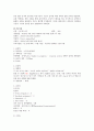 아동간호사례연구 로타바이러스 6페이지