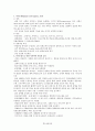재활병원의 “슈퍼맨” 의사 이승복 3페이지