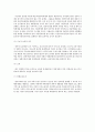 우리나라 아동권리의 문제점 2페이지