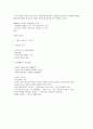 [사회과학] 인지발달과 유아문학 3페이지