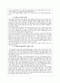 아동의 친사회적, 반사회적 행동에 대한 연구 4페이지