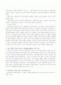 정신장애 중 기분 장애의 종류를 나열하고 주변 인물이나 혹은 영화와 소설 등의 인물 중에서 이에 해당하는 인물을 분석하고 기분장애의 원인에 대해 기존의 심리학적 접근으로 원인을 분석해 보시오 3페이지