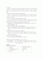 기기분석 GC (결과) 4페이지