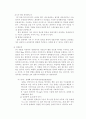 기기분석 UV (결과) 4페이지