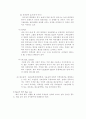 기기분석 UV (결과) 5페이지
