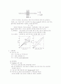 기기분석 UV (결과) 6페이지