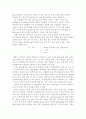 기기분석 UV (결과) 12페이지