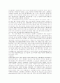 분리정제 membrane (결과) 4페이지
