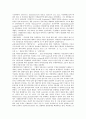 분리정제 membrane (결과) 5페이지