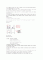 분리정제 membrane (결과) 7페이지