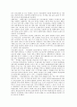 분리정제 membrane (결과) 12페이지