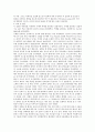 분리정제 membrane (결과) 14페이지