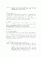 기기분석 GC (예비,결과) 8페이지