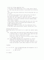 기기분석 FT-IR (예비,결과) 6페이지
