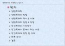 생명복제 2페이지