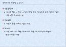생명복제 4페이지