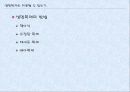 생명복제 5페이지