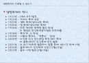 생명복제 10페이지
