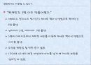 생명복제 36페이지
