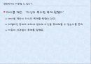 생명복제 37페이지