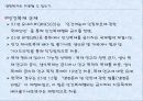 생명복제 39페이지