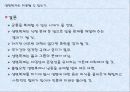 생명복제 44페이지