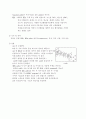 (결과) 기기분석 FT-IR 4페이지