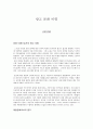 광고 문화 비평 1페이지