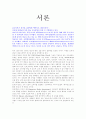 인터넷광고 인터넷 업체 인터넷 광고 인터넷 광고 종류 인터넷 광고 수단 3페이지