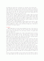 인터넷광고 인터넷 업체 인터넷 광고 인터넷 광고 종류 인터넷 광고 수단 7페이지