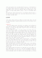 인터넷광고 인터넷 업체 인터넷 광고 인터넷 광고 종류 인터넷 광고 수단 9페이지