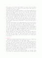 인터넷광고 인터넷 업체 인터넷 광고 인터넷 광고 종류 인터넷 광고 수단 10페이지