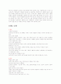 인터넷광고 인터넷 업체 인터넷 광고 인터넷 광고 종류 인터넷 광고 수단 13페이지