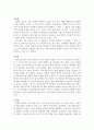 광고와 홍보 - 화장품 4페이지