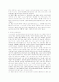 광고 분석 - 도상학으로 본 자동차 광고 4페이지