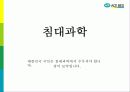 광고특강 - 에이스침대.PPT자료 2페이지