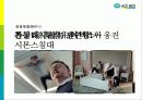 광고특강 - 에이스침대.PPT자료 5페이지