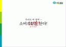 광고특강 - 에이스침대.PPT자료 9페이지