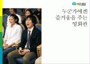 광고특강 - 에이스침대.PPT자료 17페이지