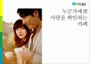 광고특강 - 에이스침대.PPT자료 21페이지