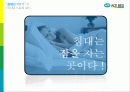 광고특강 - 에이스침대.PPT자료 28페이지
