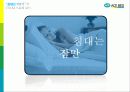 광고특강 - 에이스침대.PPT자료 33페이지