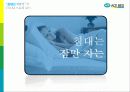 광고특강 - 에이스침대.PPT자료 34페이지