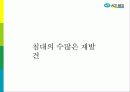 광고특강 - 에이스침대.PPT자료 37페이지