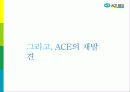 광고특강 - 에이스침대.PPT자료 38페이지
