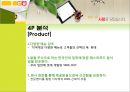 [광고론] 한솥밥 - 좋은재료, 좋은가격 한솥도시락입니다.PPT자료 7페이지