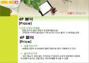 [광고론] 한솥밥 - 좋은재료, 좋은가격 한솥도시락입니다.PPT자료 8페이지