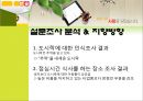 [광고론] 한솥밥 - 좋은재료, 좋은가격 한솥도시락입니다.PPT자료 15페이지