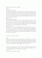 대한항공 광고 분석 9페이지