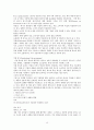 대한항공 광고 분석 15페이지